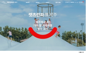 렛츠런파크 제주 인증 화면